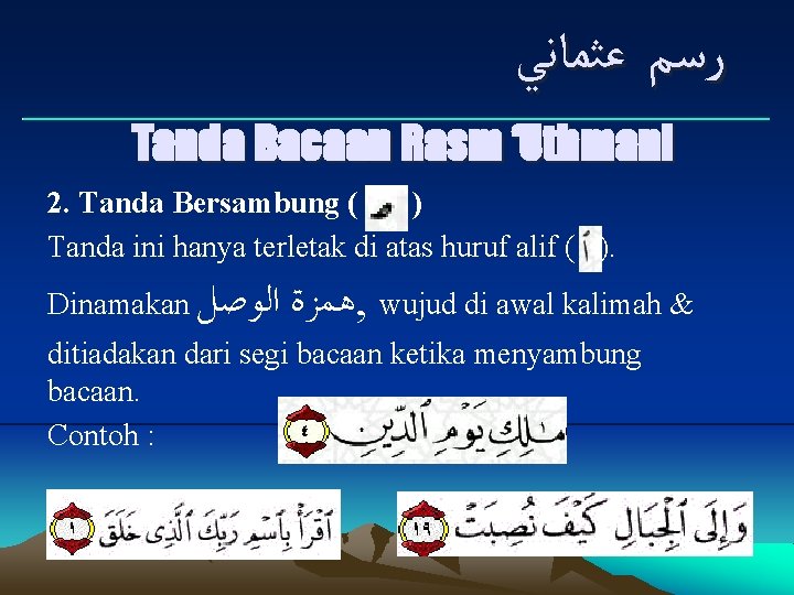  ﺭﺳﻢ ﻋﺜﻤﺎﻧﻲ ___________________________ Tanda Bacaan Rasm ‘Uthmani 2. Tanda Bersambung ( ) Tanda