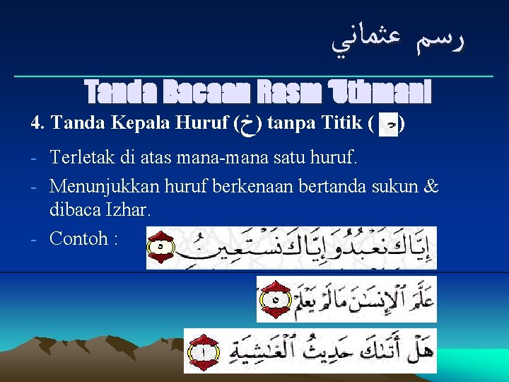  ﺭﺳﻢ ﻋﺜﻤﺎﻧﻲ ___________________________ Tanda Bacaan Rasm ‘Uthmani 4. Tanda Kepala Huruf ( )ﺥ