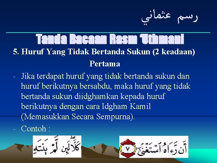  ﺭﺳﻢ ﻋﺜﻤﺎﻧﻲ ___________________________ Tanda Bacaan Rasm ‘Uthmani 5. Huruf Yang Tidak Bertanda Sukun