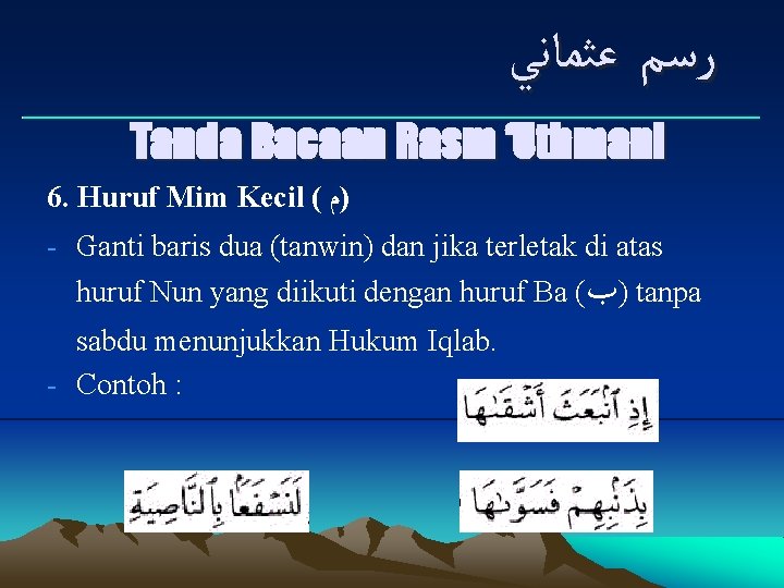  ﺭﺳﻢ ﻋﺜﻤﺎﻧﻲ ___________________________ Tanda Bacaan Rasm ‘Uthmani 6. Huruf Mim Kecil ( )ﻡ