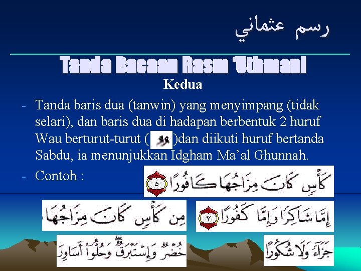  ﺭﺳﻢ ﻋﺜﻤﺎﻧﻲ ___________________________ Tanda Bacaan Rasm ‘Uthmani Kedua - Tanda baris dua (tanwin)