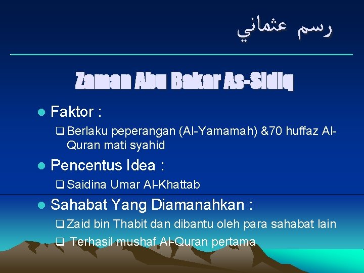  ﺭﺳﻢ ﻋﺜﻤﺎﻧﻲ ___________________________ Zaman Abu Bakar As-Sidiq l Faktor : q Berlaku peperangan