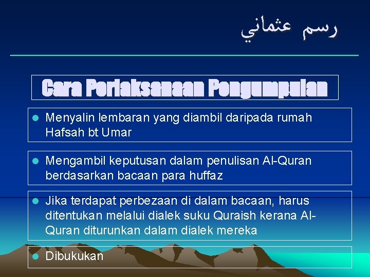  ﺭﺳﻢ ﻋﺜﻤﺎﻧﻲ ___________________________ Cara Perlaksanaan Pengumpulan l Menyalin lembaran yang diambil daripada rumah