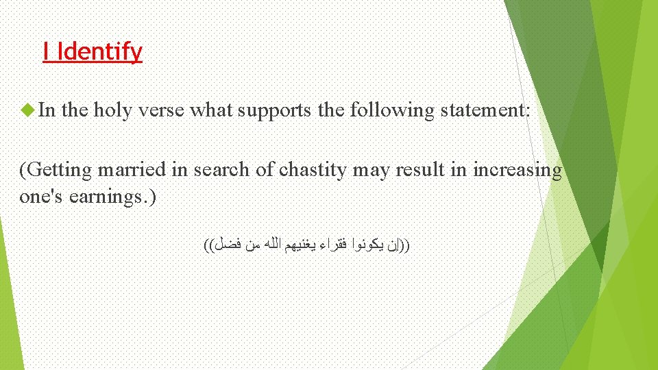 I Identify In the holy verse what supports the following statement: (Getting married in