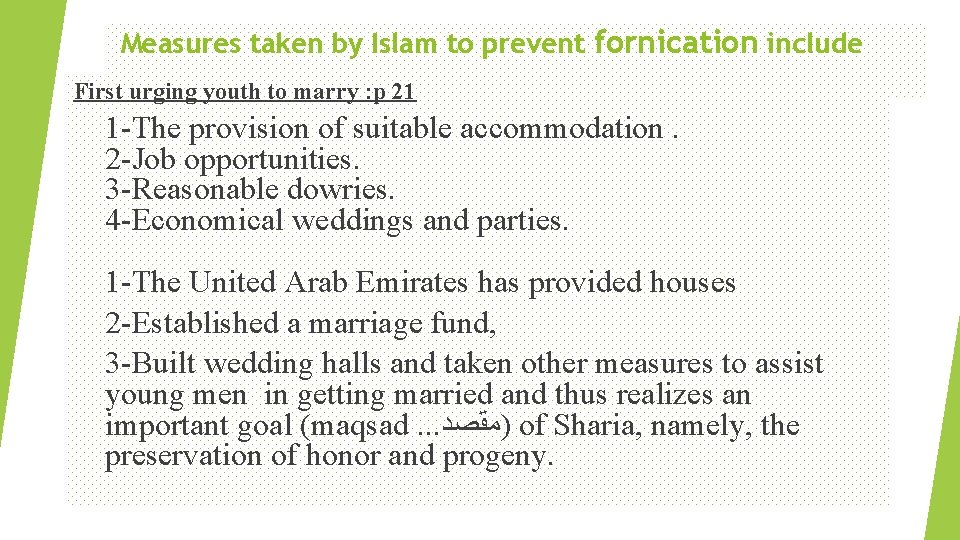 Measures taken by Islam to prevent fornication include First urging youth to marry :