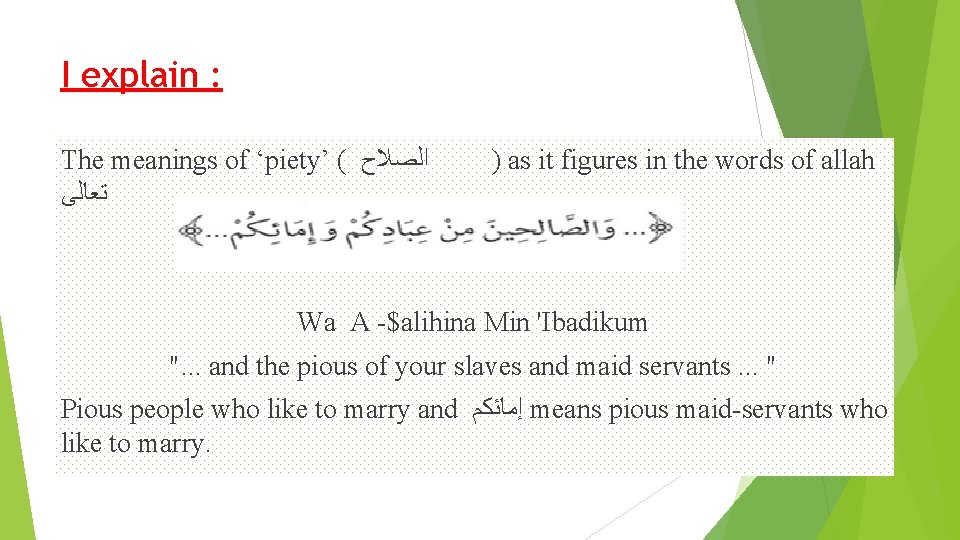 I explain : The meanings of ‘piety’ ( ﺍﻟﺼﻼﺡ ﺗﻌﺎﻟﻰ ) as it figures