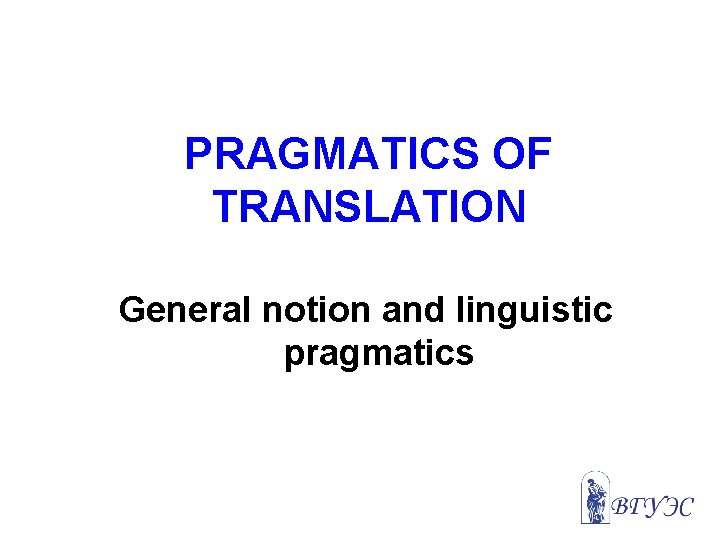 PRAGMATICS OF TRANSLATION General notion and linguistic pragmatics 