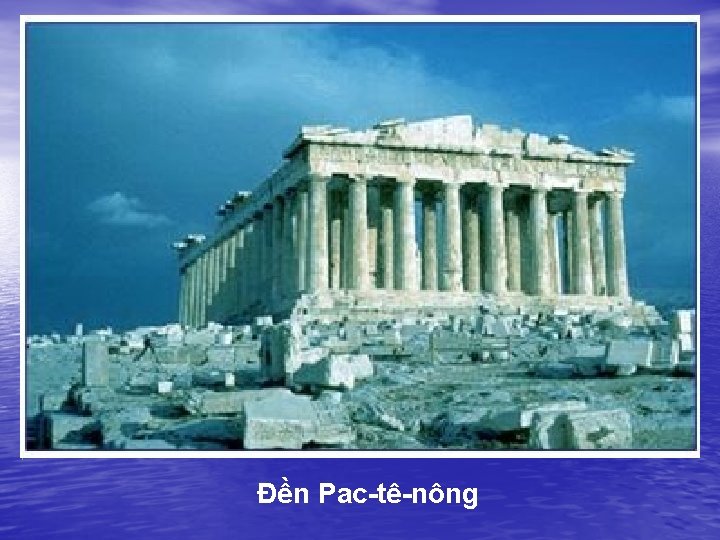Đền Pac-tê-nông 
