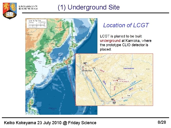 (1) Underground Site Keiko Kokeyama 23 July 2010 @ Friday Science 8/28 