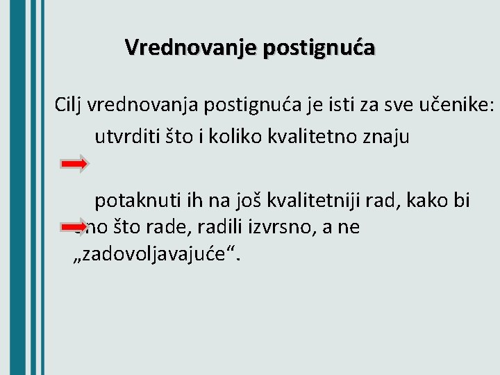 Vrednovanje postignuća Cilj vrednovanja postignuća je isti za sve učenike: utvrditi što i koliko