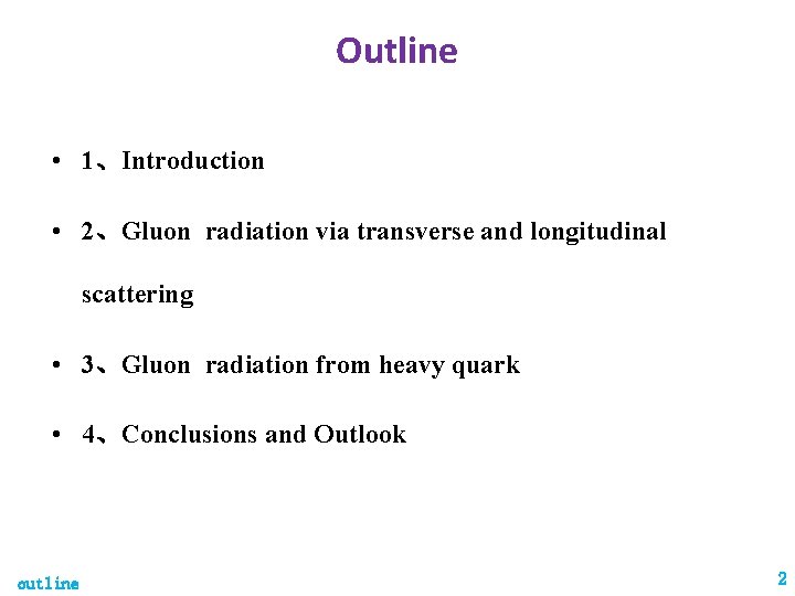 Outline • 1、Introduction • 2、Gluon radiation via transverse and longitudinal scattering • 3、Gluon radiation