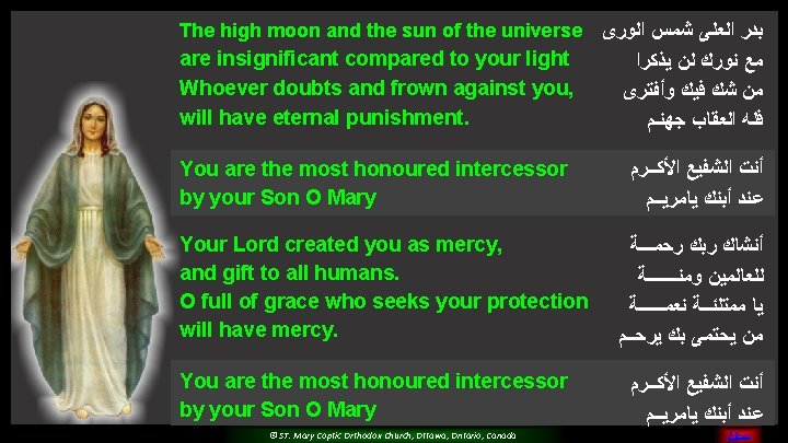 The high moon and the sun of the universe ﺍﻟﻮﺭﻯ ﺷﻤﺲ ﺍﻟﻌﻠﻰ ﺑﺪﺭ are