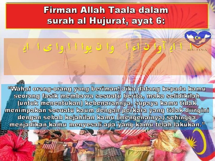 Firman Allah Taala dalam surah al Hujurat, ayat 6: ﺍ ﺍ ﺍﻳ آﻭﺍ ﻥ