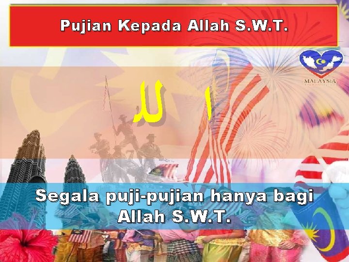 Pujian Kepada Allah S. W. T. ﺍ ﻟﻠ Segala puji-pujian hanya bagi Allah S.