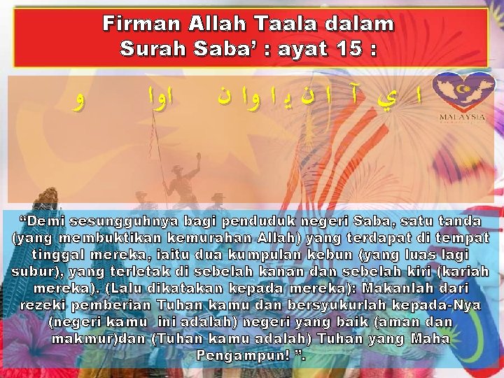 Firman Allah Taala dalam Surah Saba’ : ayat 15 : ﻭ ﺍﻭﺍ ﺍ ﻱ