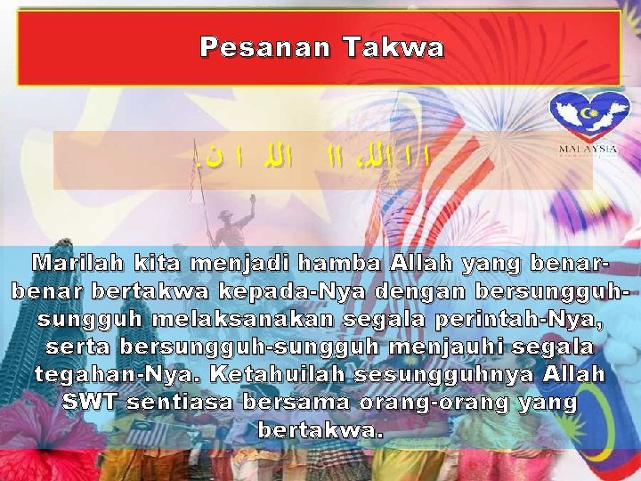 Pesanan Takwa . ﺍﺍ ﺍﻟﻠ ﺍ ﻥ ، ﺍ ﺍ ﺍﻟﻠ Marilah kita menjadi