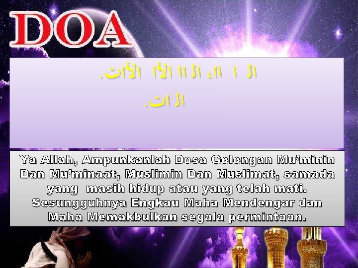 . ﺍﻟ ﺍﺍ ﺍﻷﺍﺕ ، ﺍﻟ ﺍ ﺍﺍ . ﺍﻟ ﺍﺕ Ya Allah, Ampunkanlah