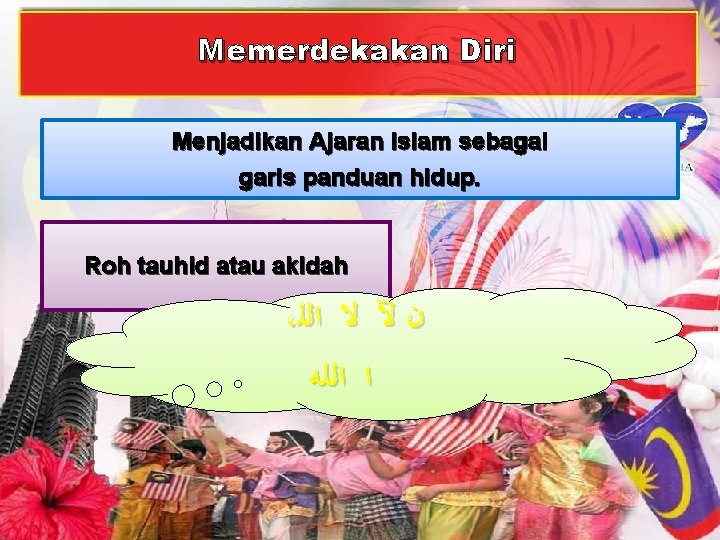 Memerdekakan Diri Menjadikan Ajaran Islam sebagai garis panduan hidup. Roh tauhid atau akidah ،