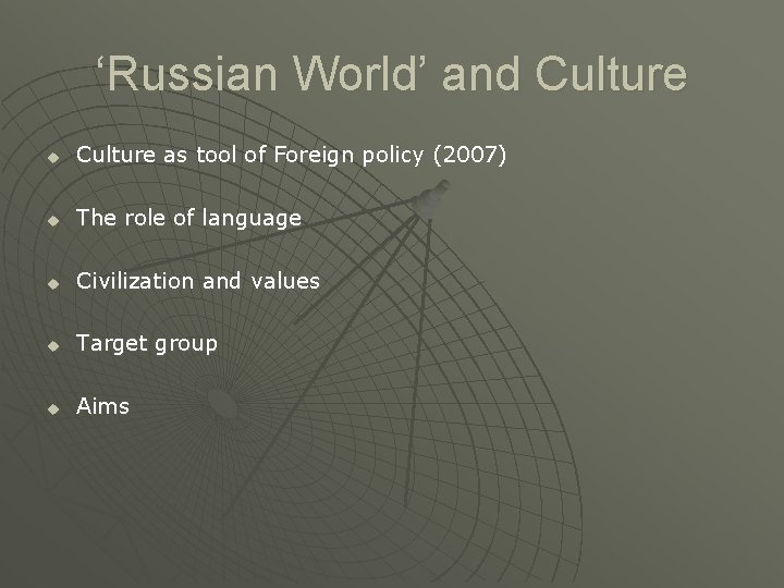 ‘Russian World’ and Culture u Culture as tool of Foreign policy (2007) u The