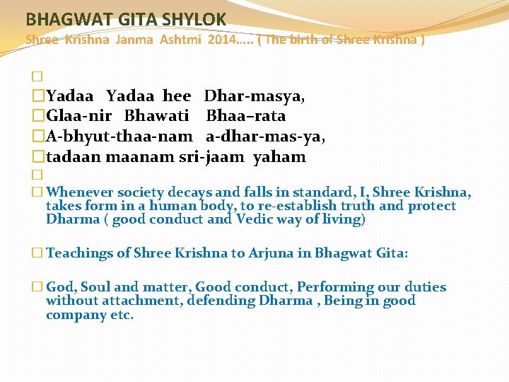 BHAGWAT GITA SHYLOK Shree Krishna Janma Ashtmi 2014…. . ( The birth of Shree