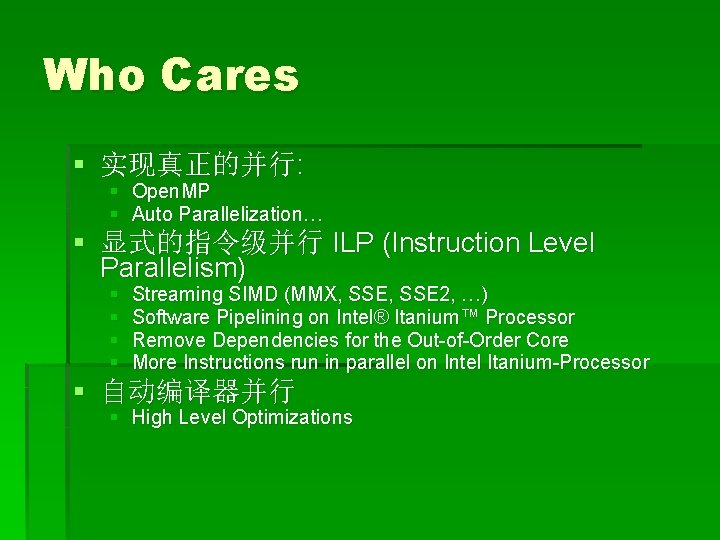 Who Cares § 实现真正的并行: § Open. MP § Auto Parallelization… § 显式的指令级并行 ILP (Instruction