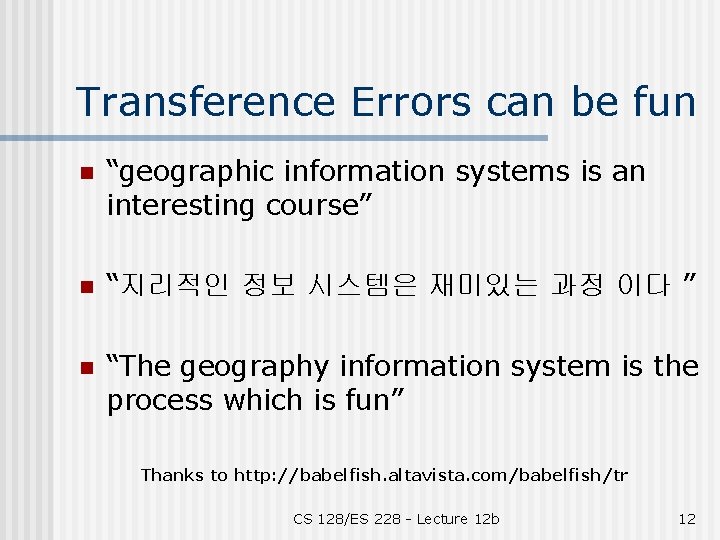 Transference Errors can be fun n “geographic information systems is an interesting course” n