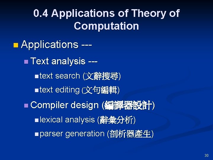 0. 4 Applications of Theory of Computation n Applications n Text --- analysis ---