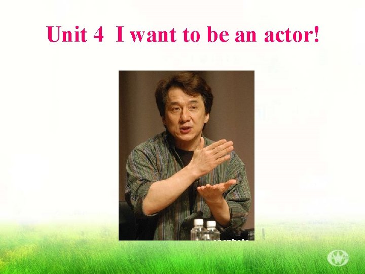 Unit 4 I want to be an actor! 