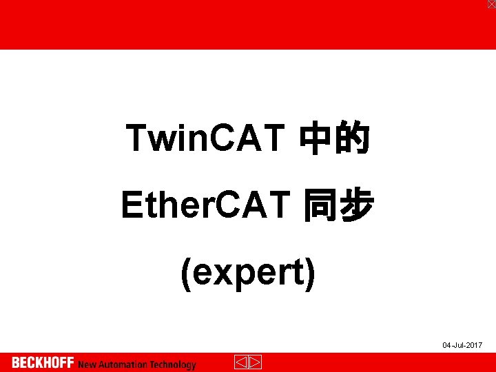Twin. CAT 中的 Ether. CAT 同步 (expert) 04 -Jul-2017 