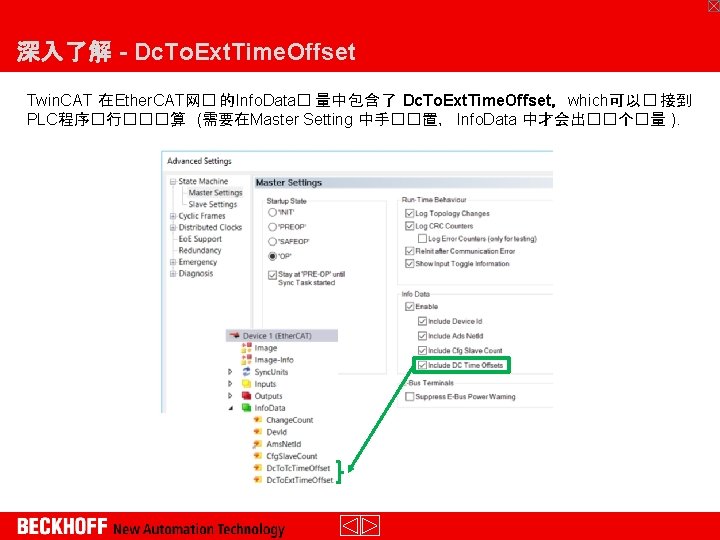 深入了解 - Dc. To. Ext. Time. Offset Twin. CAT 在Ether. CAT网� 的Info. Data� 量中包含了
