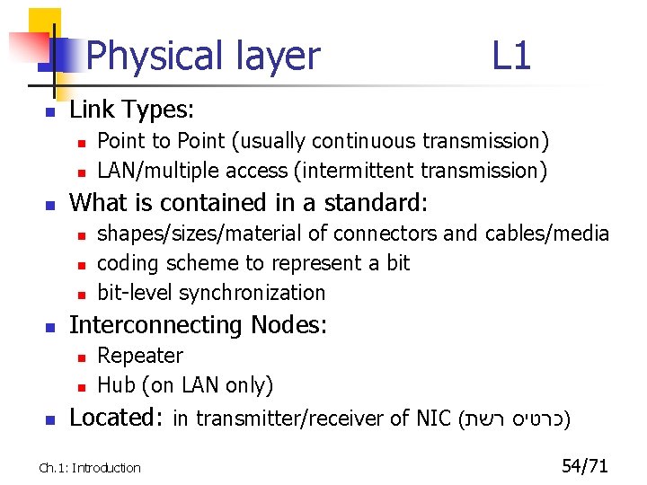 Physical layer n Link Types: n n n shapes/sizes/material of connectors and cables/media coding