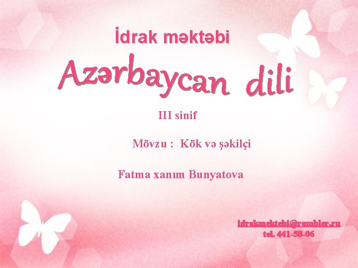 İdrak məktəbi III sinif Mövzu : Kök və şəkilçi Fatma xanım Bunyatova idrakmektebi@rambler. ru