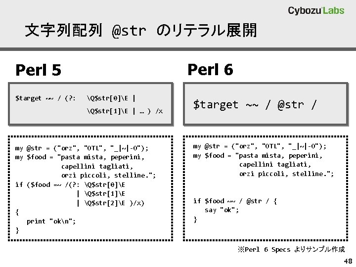 文字列配列 @str のリテラル展開 Perl 6 Perl 5 $target ~~ / (? : Q$str[0]E |