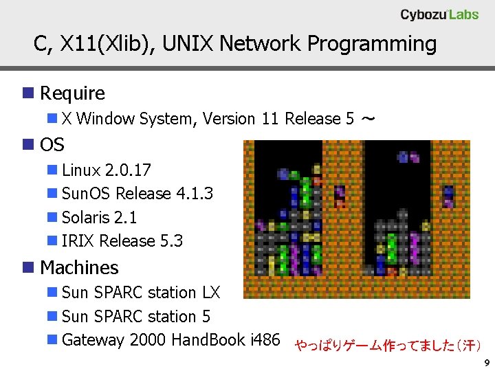 C, X 11(Xlib), UNIX Network Programming n Require n X Window System, Version 11