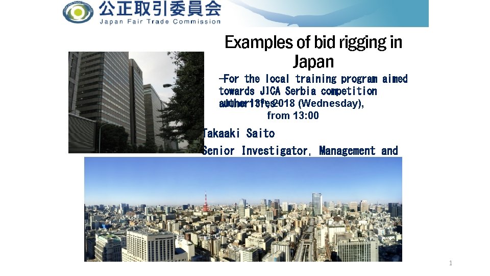 Examples of bid rigging in Japan -For the local training program aimed towards JICA