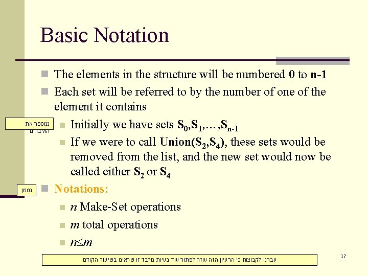 Basic Notation n The elements in the structure will be numbered 0 to n-1