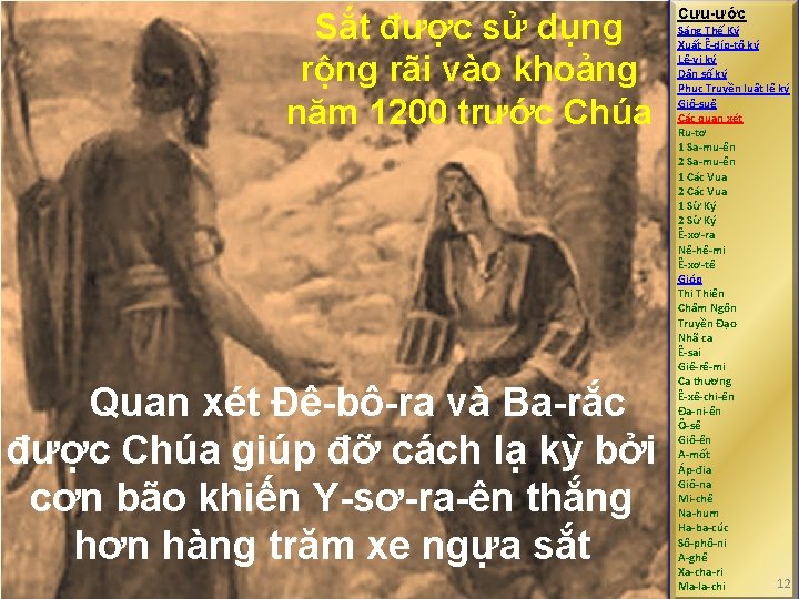 Sắt được sử dụng rộng rãi vào khoảng năm 1200 trước Chúa Quan xét