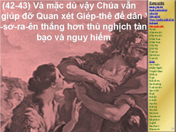 (42 -43) Và mặc dù vậy Chúa vẫn giúp đỡ Quan xét Giép-thê để