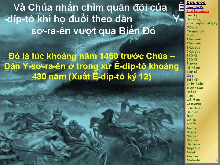 Và Chúa nhấn chìm quân đội của Ê -díp-tô khi họ đuổi theo dân