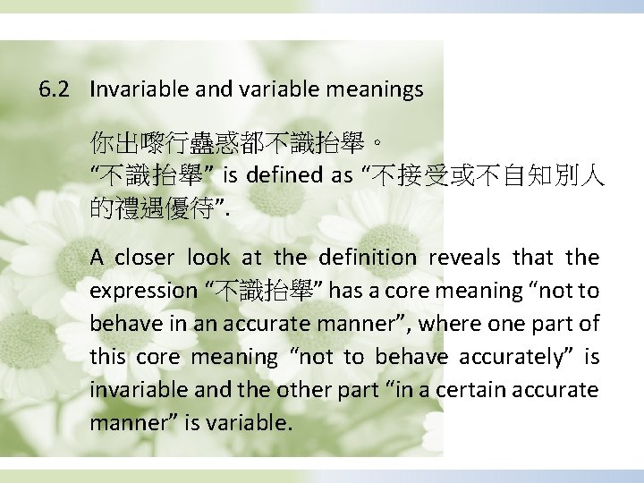 6. 2 Invariable and variable meanings 你出嚟行蠱惑都不識抬舉。 “不識抬舉” is defined as “不接受或不自知別人 的禮遇優待”. A