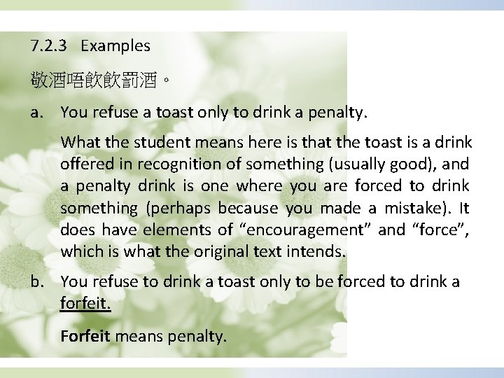 7. 2. 3 Examples 敬酒唔飲飲罰酒。 a. You refuse a toast only to drink a