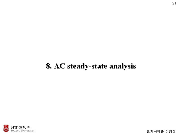 21 8. AC steady-state analysis 전자공학과 이행선 