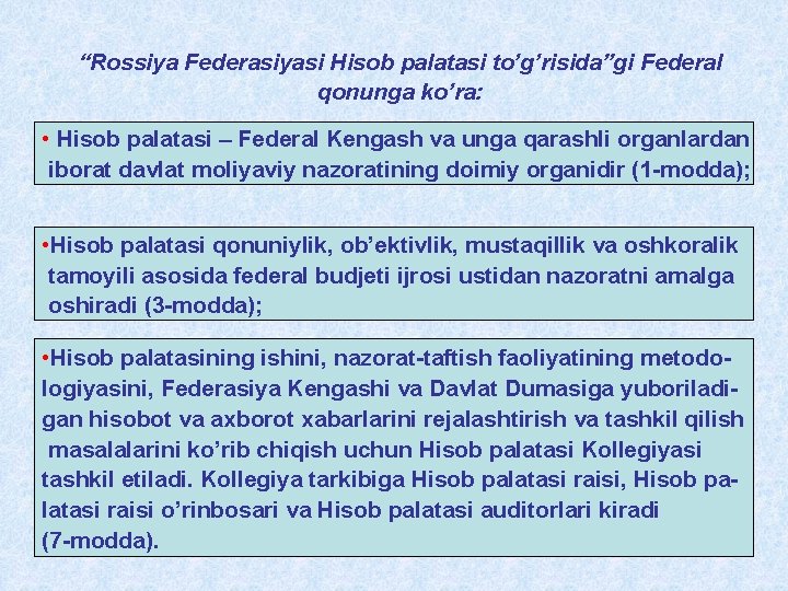 “Rossiya Federasiyasi Hisob palatasi to’g’risida”gi Federal qonunga ko’ra: • Hisob palatasi – Federal Kengash “Rossiya Federasiyasi Hisob palatasi to’g’risida”gi Federal qonunga ko’ra: • Hisob palatasi – Federal Kengash
