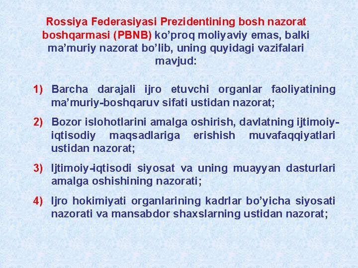 Rossiya Federasiyasi Prezidentining bosh nazorat boshqarmasi (PBNB) ko’proq moliyaviy emas, balki ma’muriy nazorat bo’lib, Rossiya Federasiyasi Prezidentining bosh nazorat boshqarmasi (PBNB) ko’proq moliyaviy emas, balki ma’muriy nazorat bo’lib,