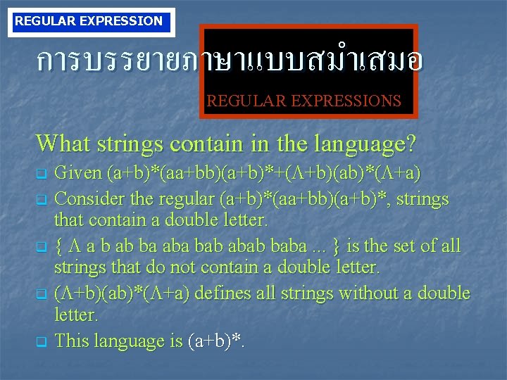 REGULAR EXPRESSION การบรรยายภาษาแบบสมำเสมอ REGULAR EXPRESSIONS What strings contain in the language? q q q