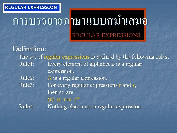 REGULAR EXPRESSION การบรรยายภาษาแบบสมำเสมอ REGULAR EXPRESSIONS Definition: The set of regular expressions is defined by