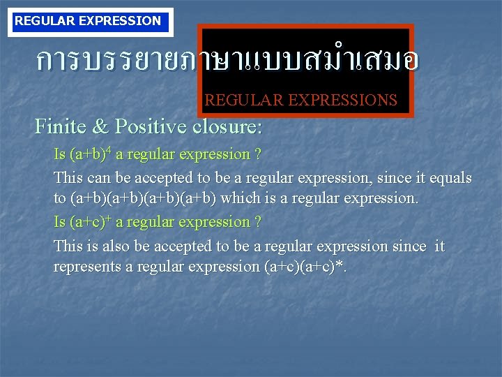 REGULAR EXPRESSION การบรรยายภาษาแบบสมำเสมอ REGULAR EXPRESSIONS Finite & Positive closure: Is (a+b)4 a regular expression