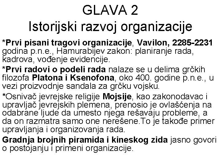 GLAVA 2 Istorijski razvoj organizacije *Prvi pisani tragovi organizacije, Vavilon, 2285 -2231 godina p.