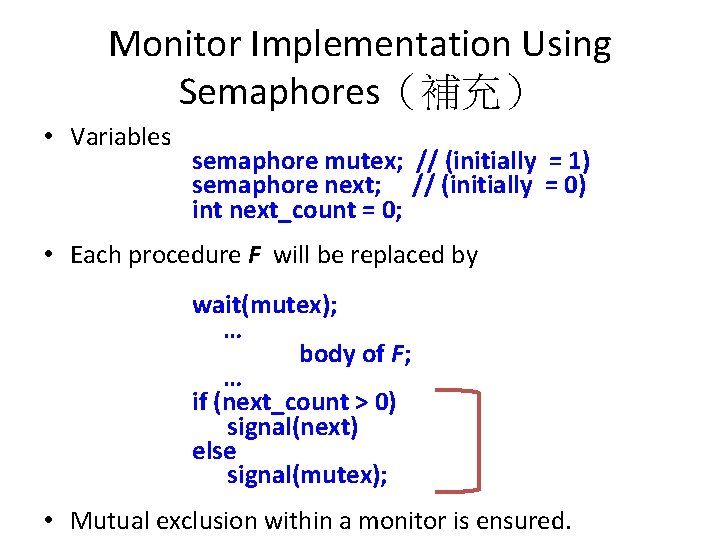 Monitor Implementation Using Semaphores（補充） • Variables semaphore mutex; // (initially = 1) semaphore next;