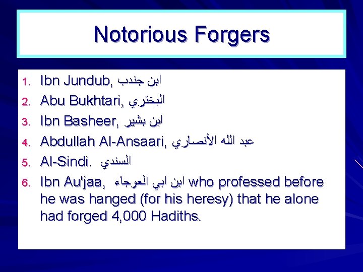 Notorious Forgers 1. 2. 3. 4. 5. 6. Ibn Jundub, ﺟﻨﺪﺏ ﺍﺑﻦ Abu Bukhtari, Notorious Forgers 1. 2. 3. 4. 5. 6. Ibn Jundub, ﺟﻨﺪﺏ ﺍﺑﻦ Abu Bukhtari,
